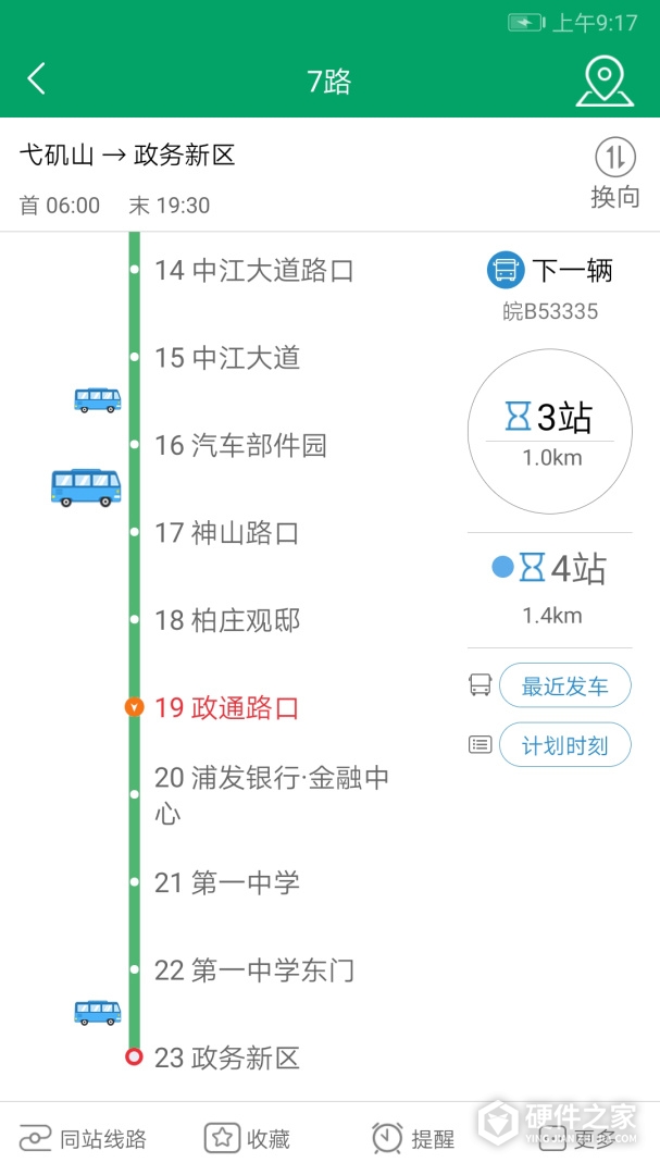 芜湖公交