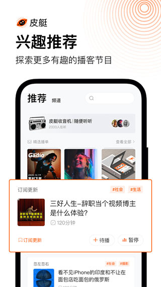 皮艇最新版