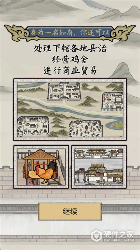 知府大人模拟