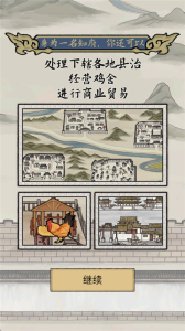 知府大人模拟