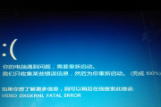 笔记本换完内存条蓝屏解决教程