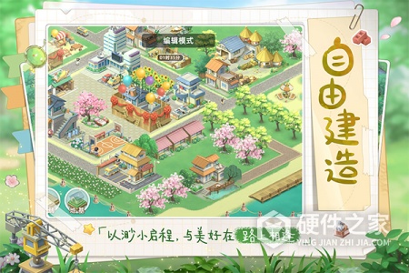 向往的生活腾讯版