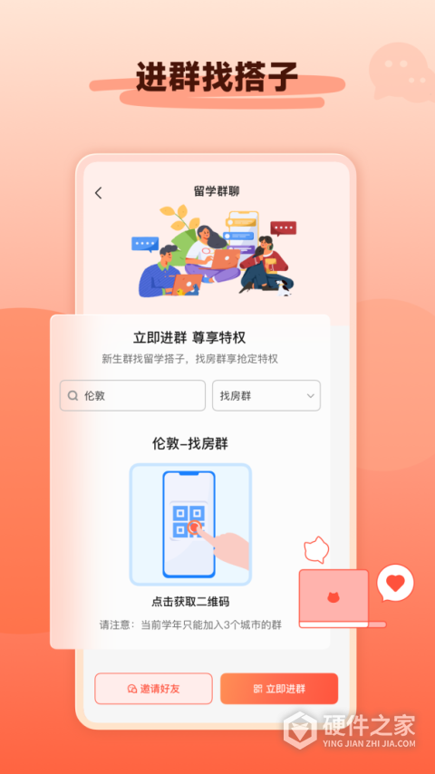 hooli留学公寓