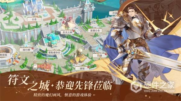符文先锋