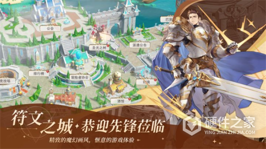 符文先锋