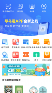琴岛通