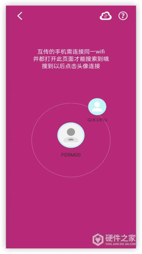 wifi文件互传