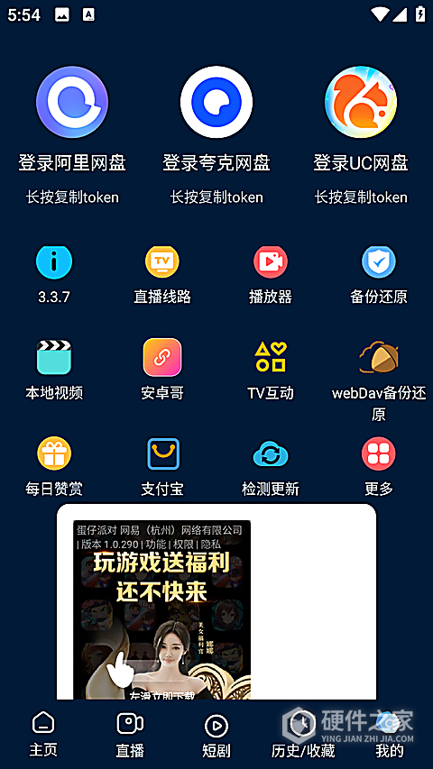 影视仓