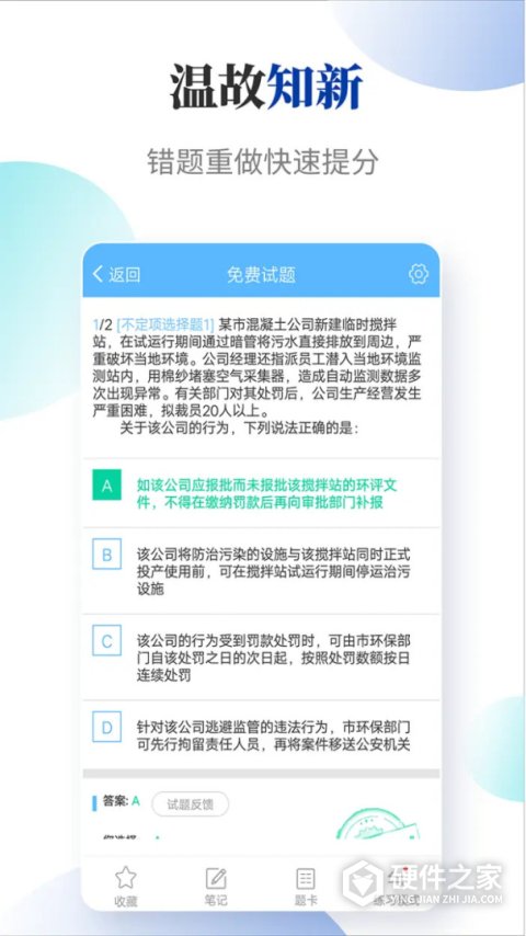 法考考试宝典安卓版