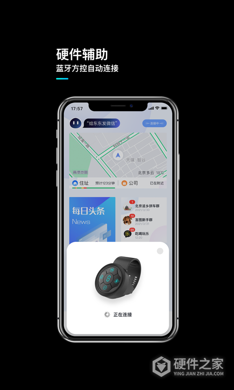 言图智能驾驶助手app