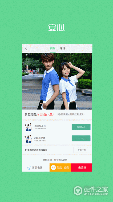 阳光智园