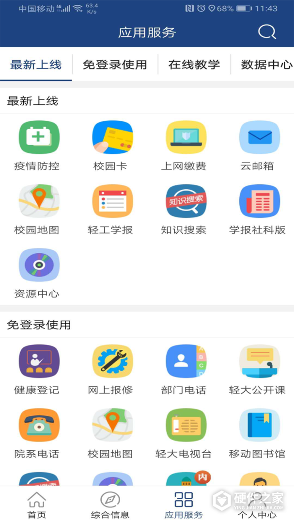 i轻工大