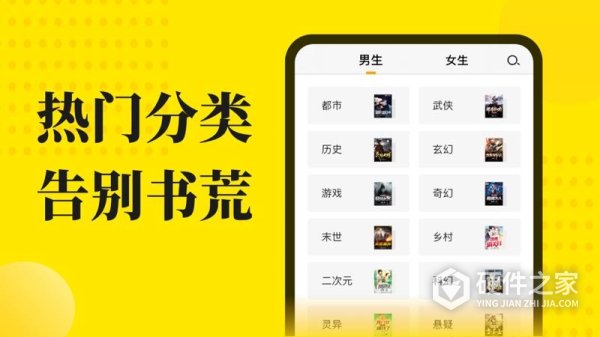 免费小说阅读星app