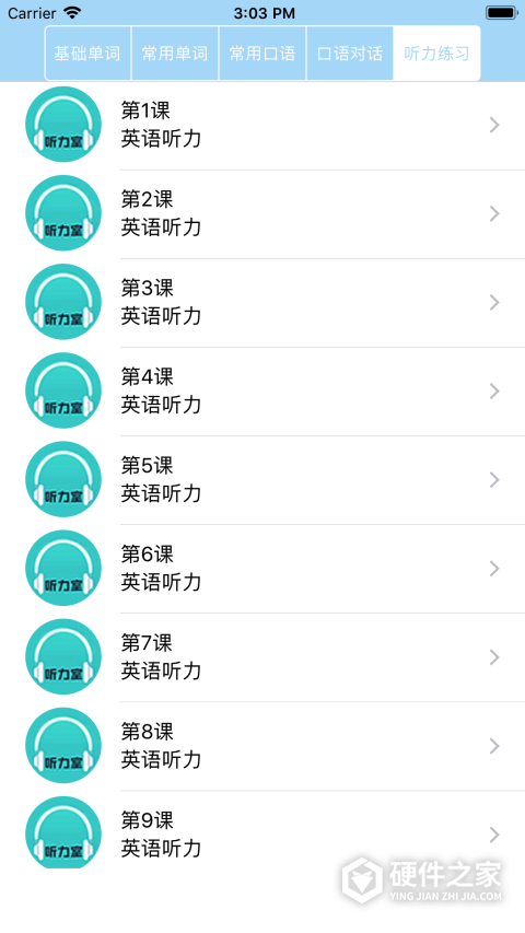 学英语