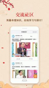 中华鲁班尺