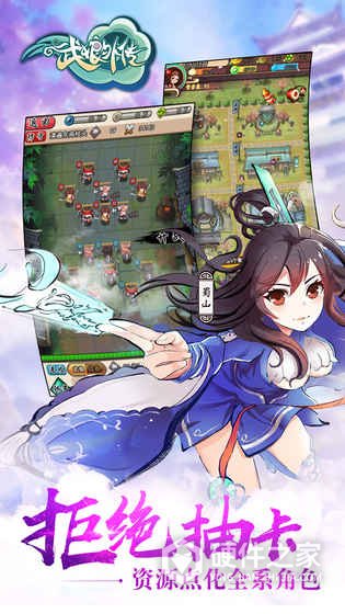 武娘外传台服