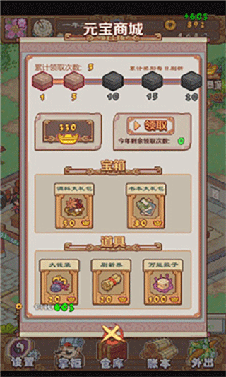 煮酒论英雄手机版