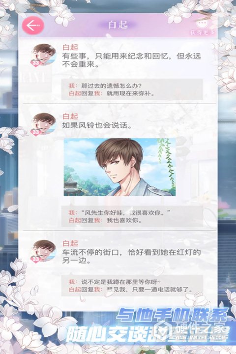 恋与制作人单机版