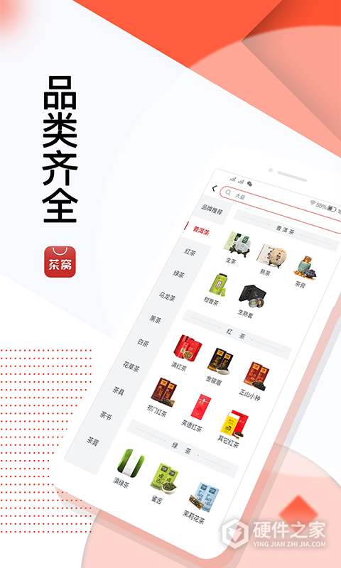 茶窝网手机版