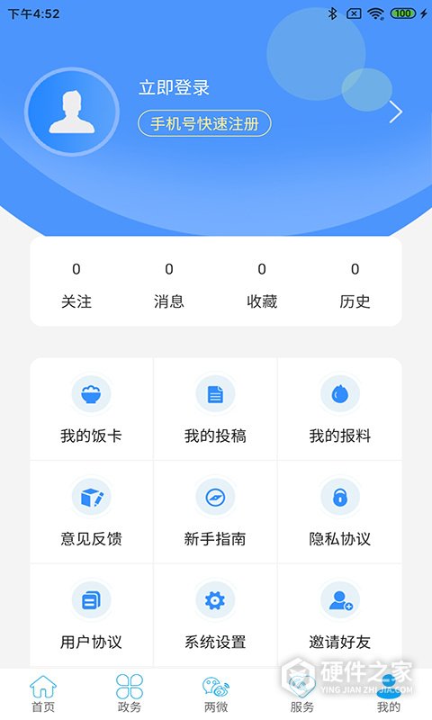 云上鹤峰app