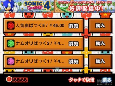 太鼓达人国行版