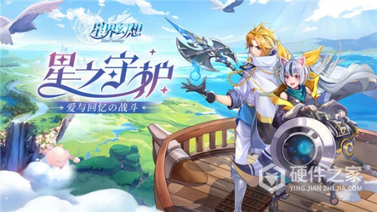 星界幻想腾讯版