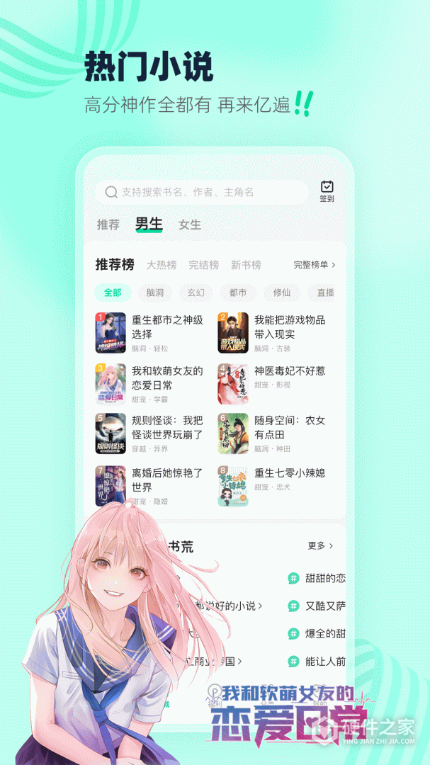熊猫脑洞小说