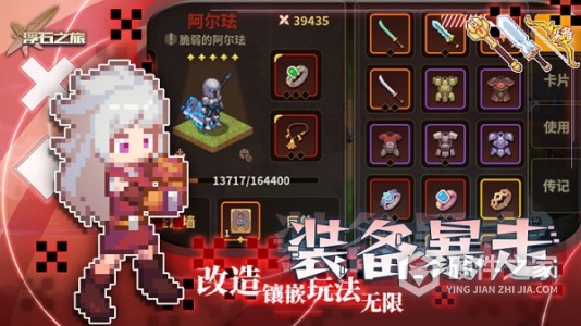 浮石之旅九游版