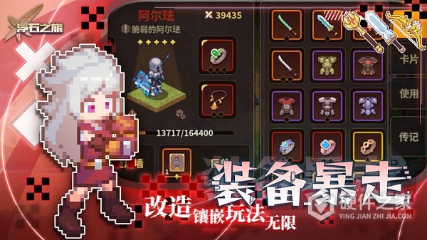 浮石之旅九游版