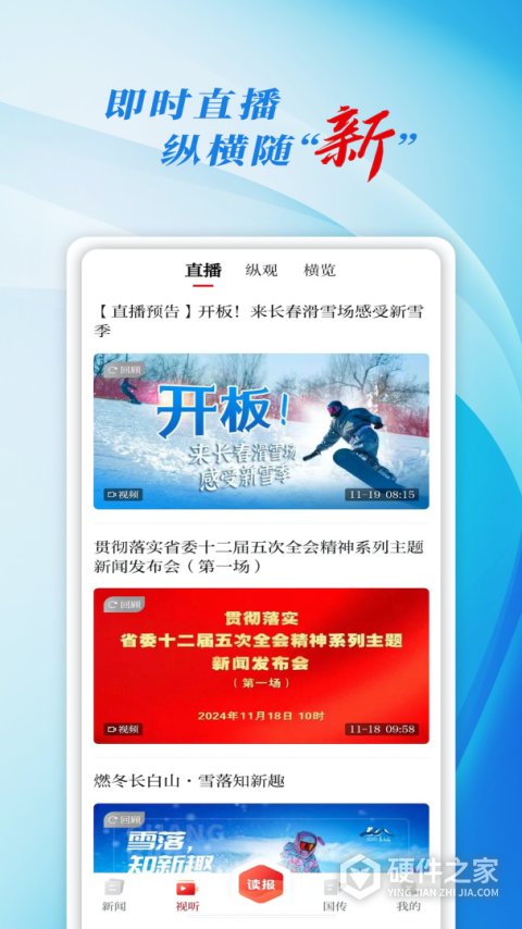 吉林日报彩练新闻app
