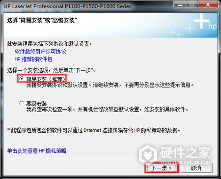 惠普HP LaserJet Pro P1108 for win7/8/10 64bit