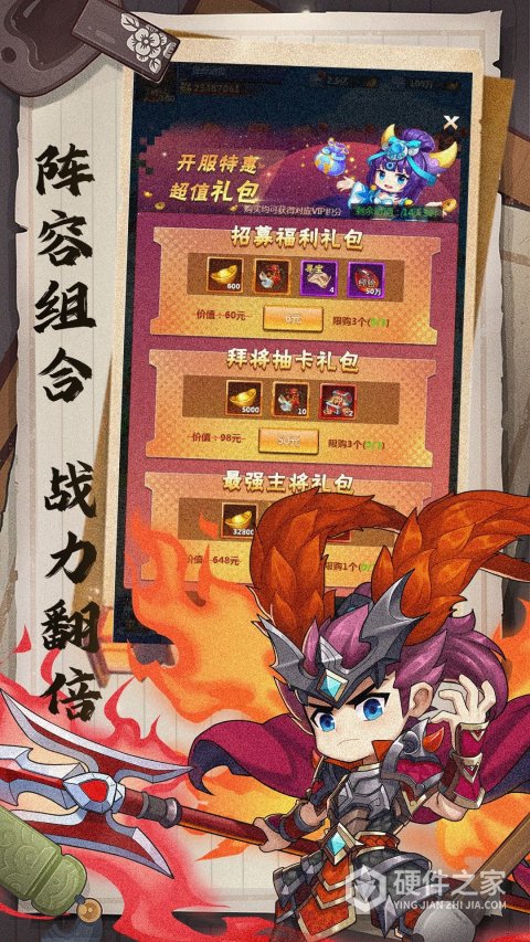 楚汉争霸OL