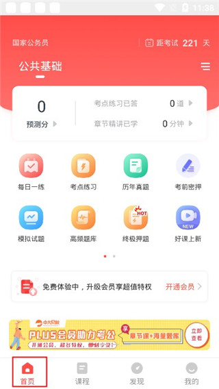 公务员准题库2026最新版