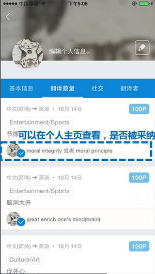 翻易通app