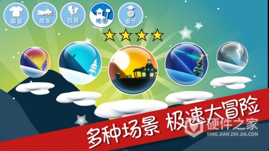 滑雪大冒险单机版