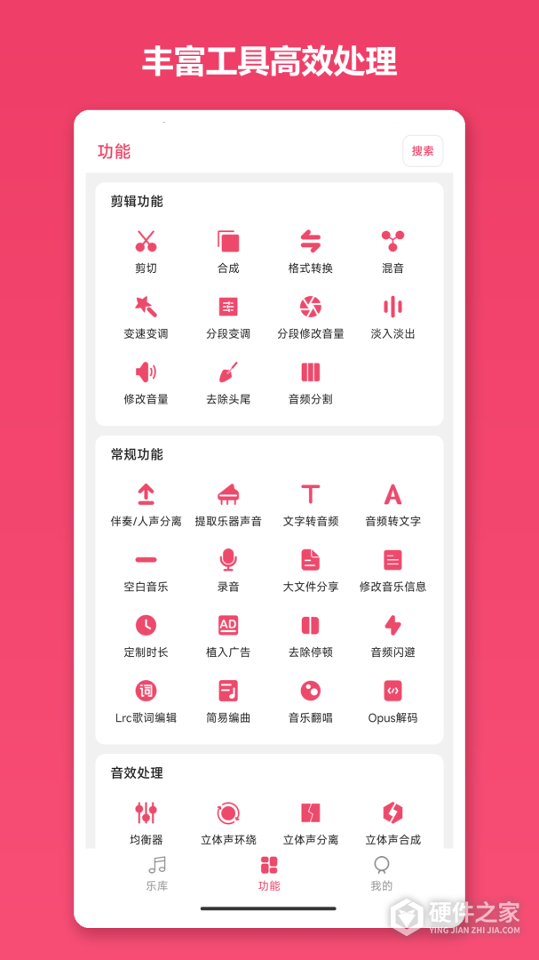 音乐剪辑