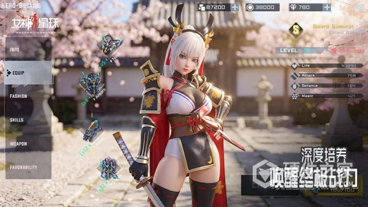 女神星球