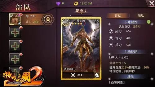 啪啪三国2官方正版
