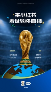 小红书2024版