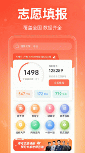 高考志愿在线填报
