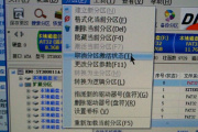 磁盘没有esp主分区怎么恢复