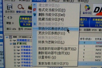 磁盘没有esp主分区怎么恢复