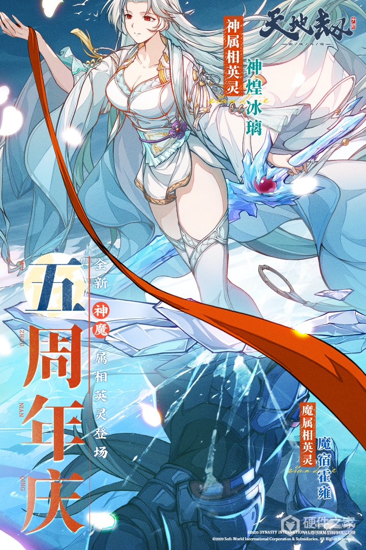 天地劫幽城再临