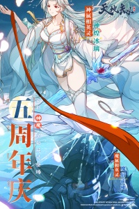 天地劫幽城再临