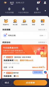 小牛快跑司机端最新版