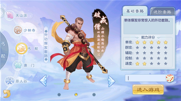 徒儿快跑游戏