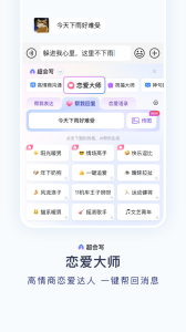 百度输入法OPPO版