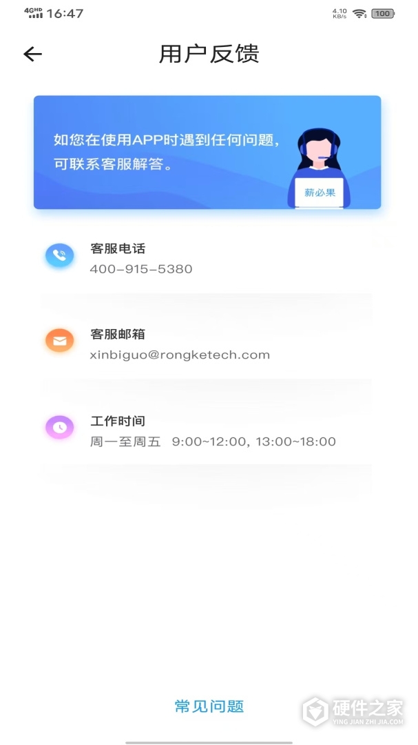 薪必果