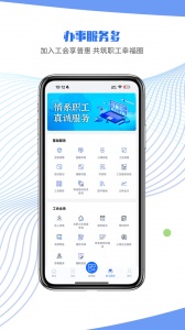 鹿城职工普惠