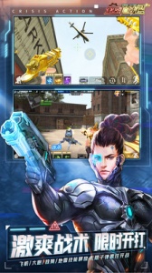 全民枪战2网易版